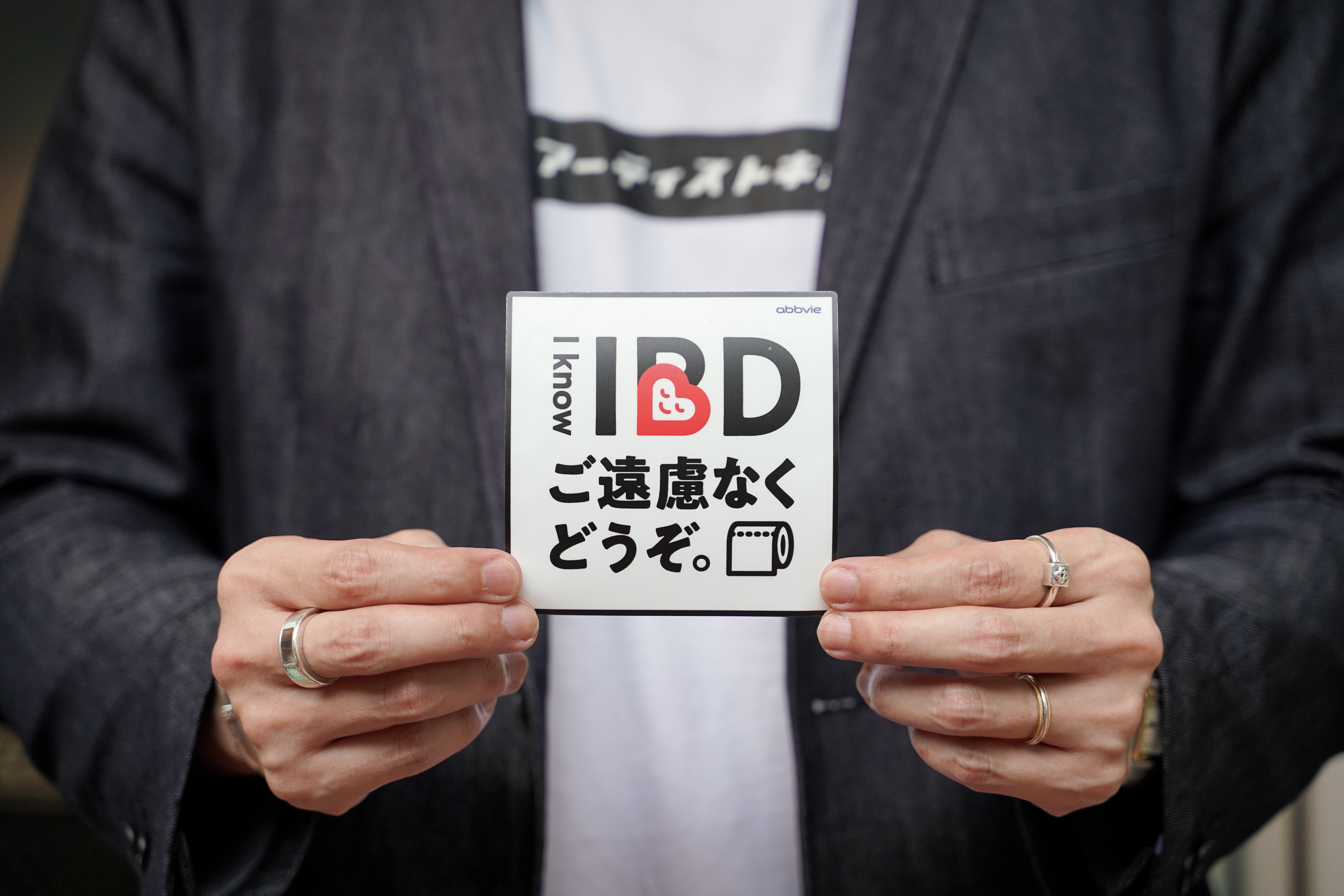 日本アーティスト協会、アッヴィの「I know IBD（アイノウアイビーディー）プロジェクト」に賛同。指定難病IBDの理解向上を支援。