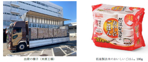 令和6年能登半島地震の被災地に対し、1,000万円の寄附及び「パックごはん」約4万食を提供