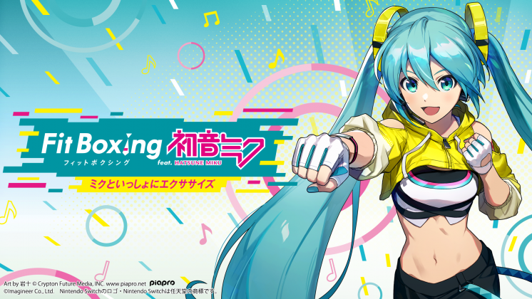 Nintendo Switch ソフト「Fit Boxing feat. 初音ミク -ミクといっしょにエクササイズ-」プロテインブランド「MY ROUTINE」とのコラボプロテイン発売決定
