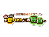 ABCテレビ