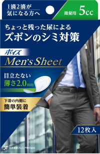 ポイズ メンズシート』 リニューアル発売 | 日本製紙クレシア株式会社