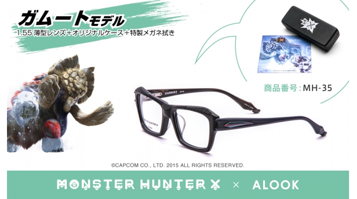 モンスターハンタークロス とのコラボメガネが発売 株式会社メガネトップ