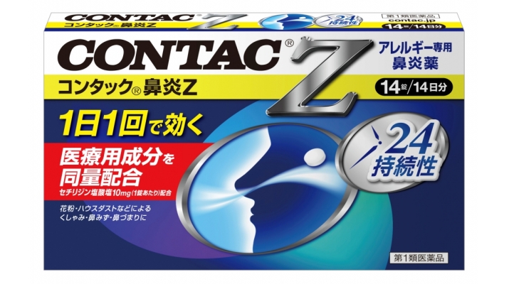 コンタック（R）鼻炎Z」新TVCM “Mr.CONTAC Z篇” 花粉シーズンに放送 